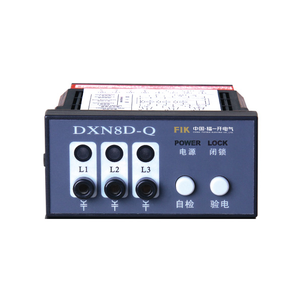 DXN8-T(Q)戶內(nèi)高壓帶電顯示器(帶自檢、帶驗電) 